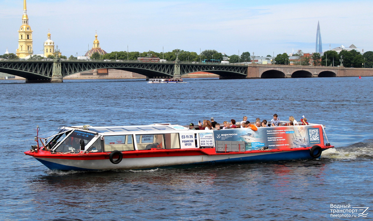 Робинзон Крузо