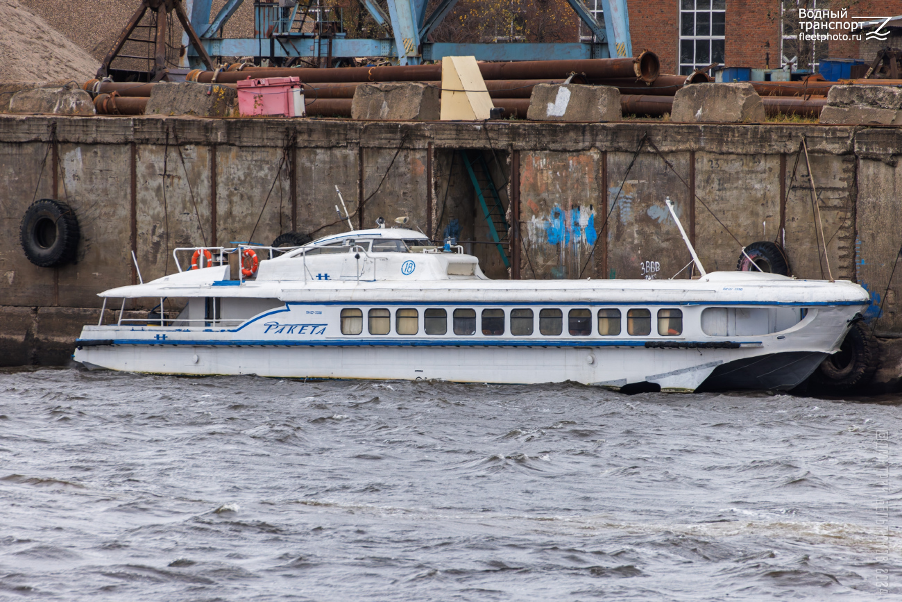 Ракета-18