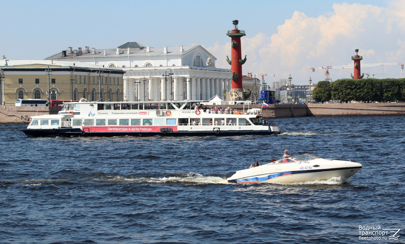 Москва-187, Елизавета