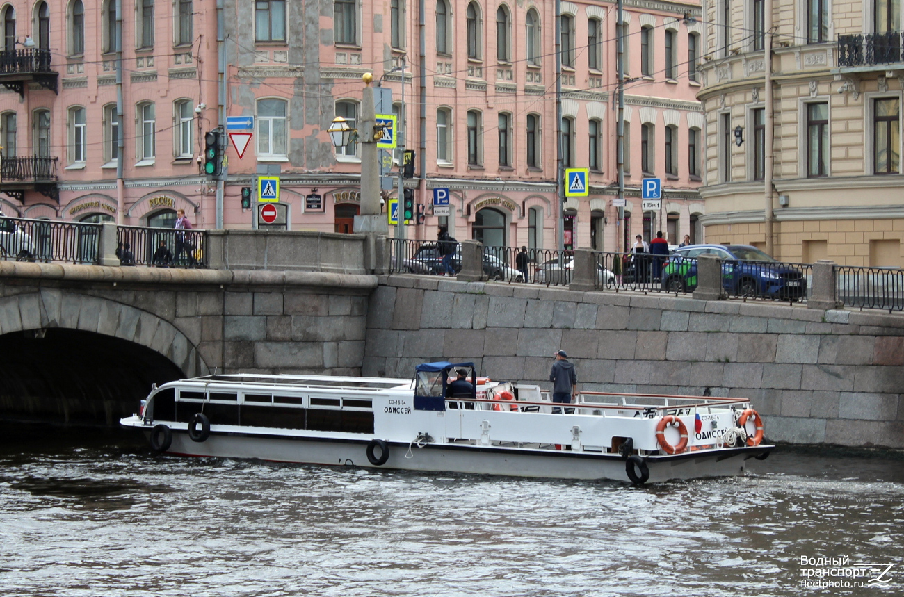 Одиссей