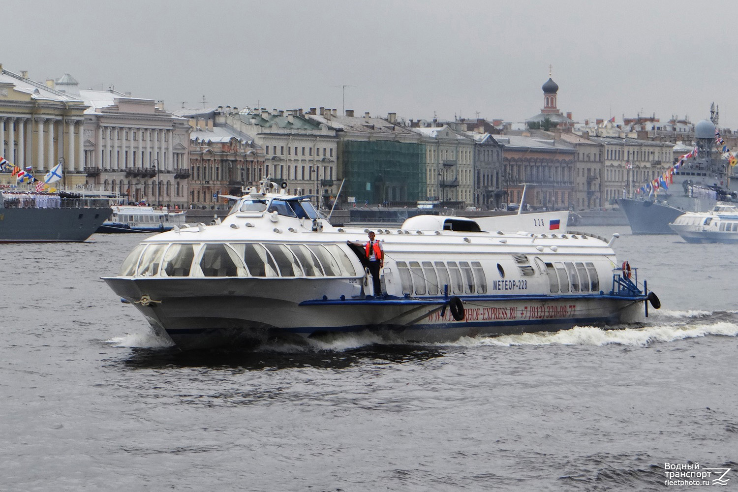 Метеор-228
