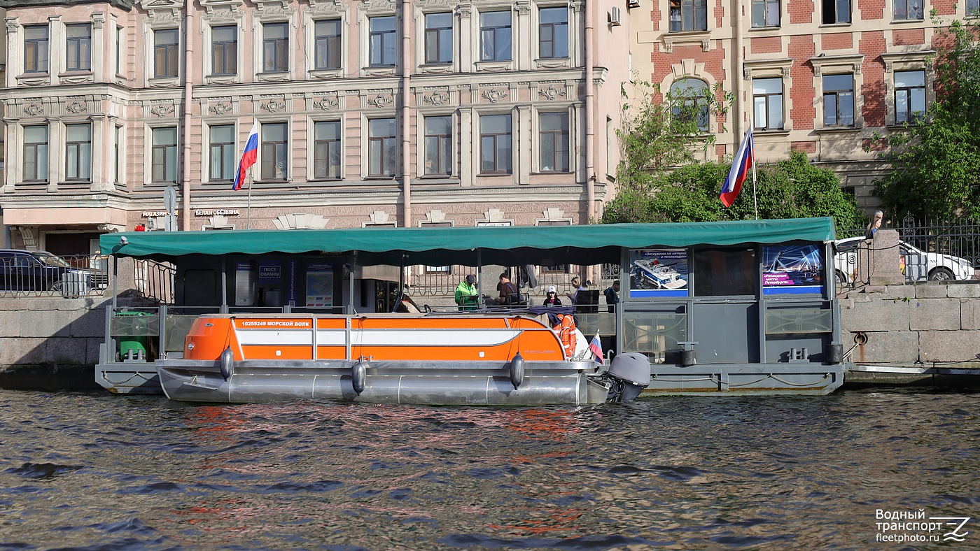 Морской Волк, Мистраль