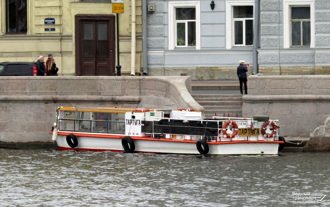 Тартуга