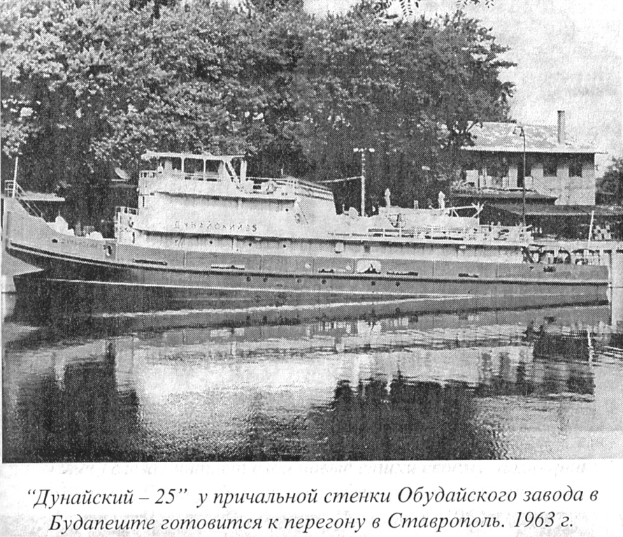 Дунайский-25. Книги, фотоальбомы и периодические издания