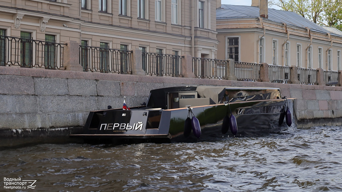Первый