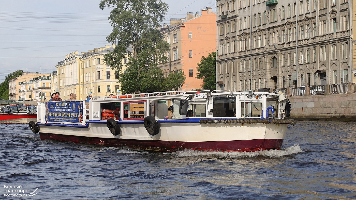 Сиерра-8