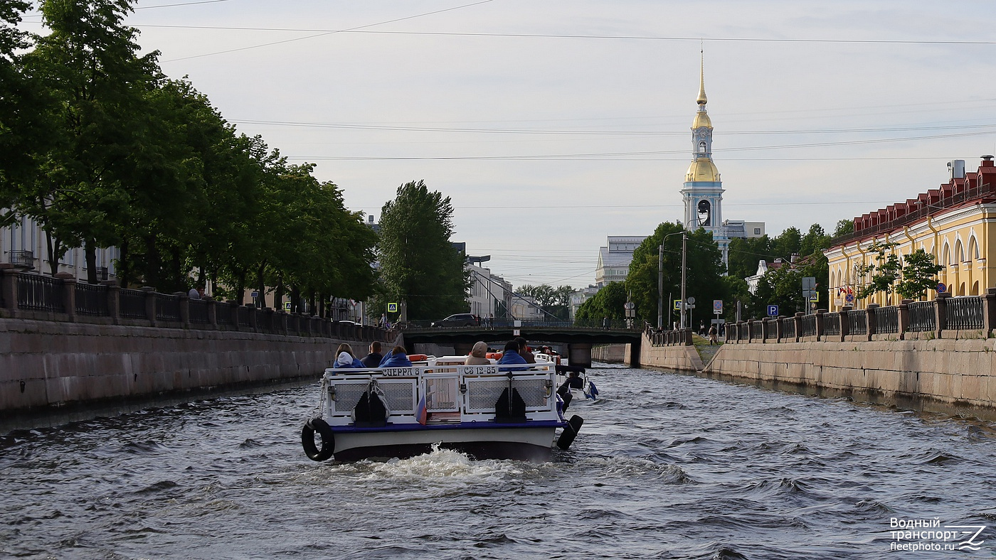 Сиерра-8