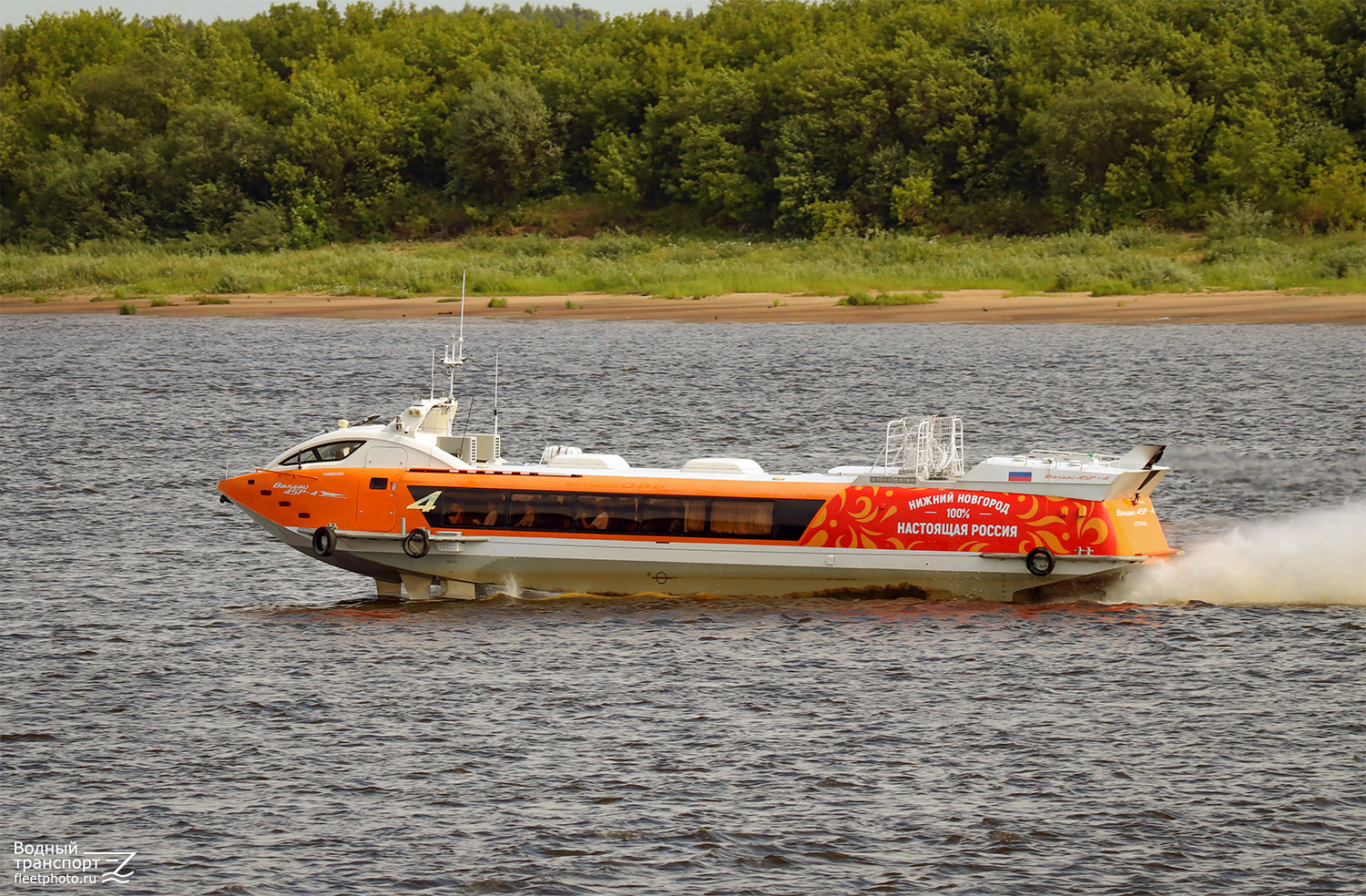 Валдай 45Р-4