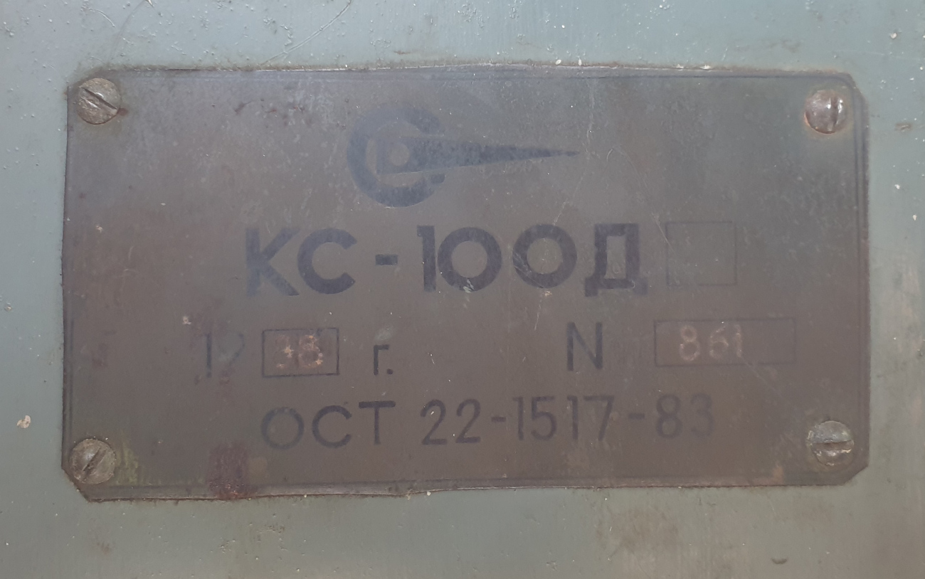 КО 0285 RUS 43. Фотографии, сделанные на борту судов