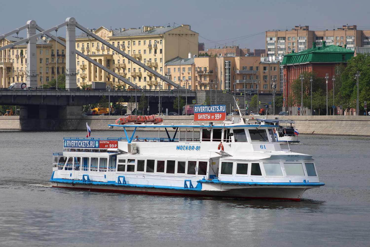 Москва-61