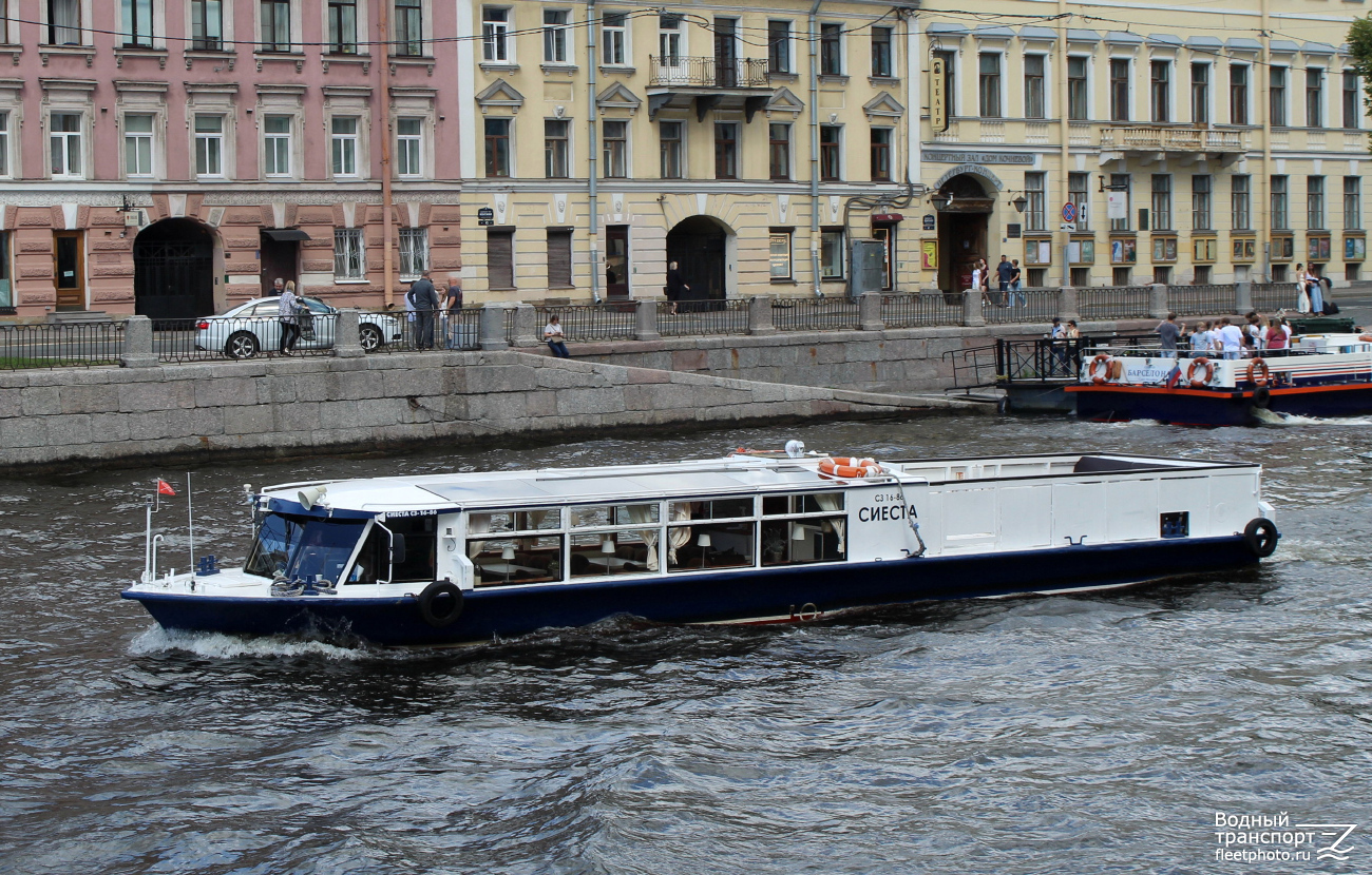 Сиеста