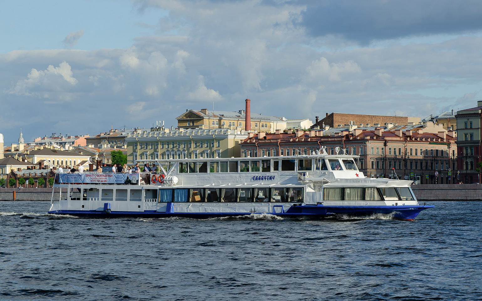 Славутич