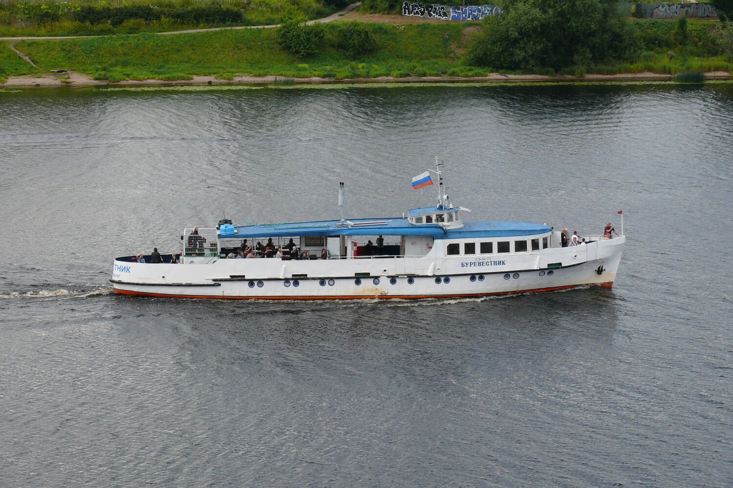 Буревестник