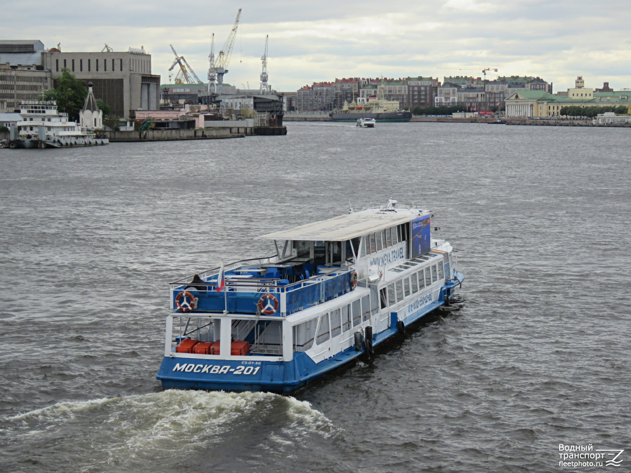 Москва-201