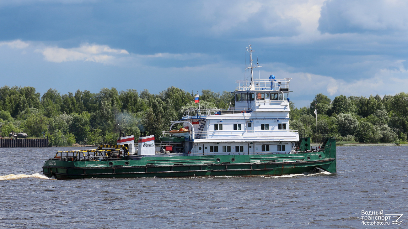Урал-20