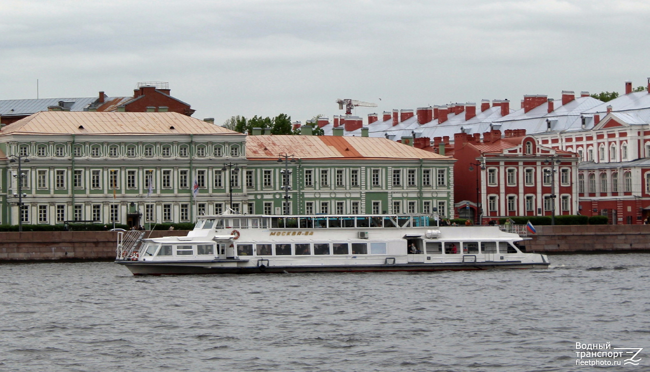 Москва-64