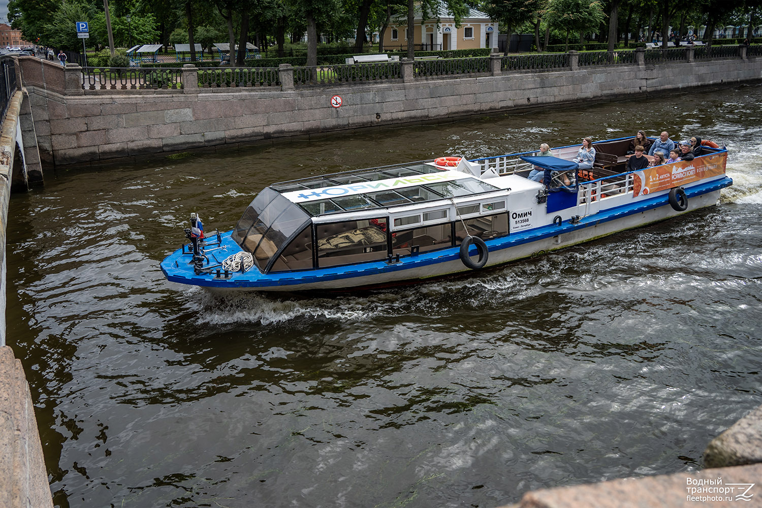 Омич