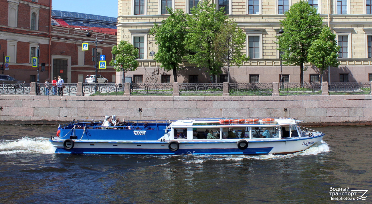 Чарли