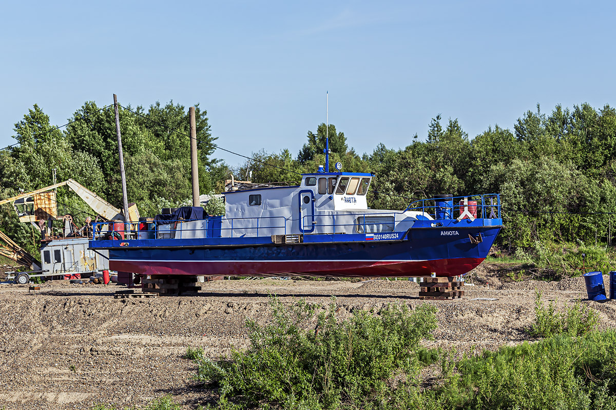 Анюта
