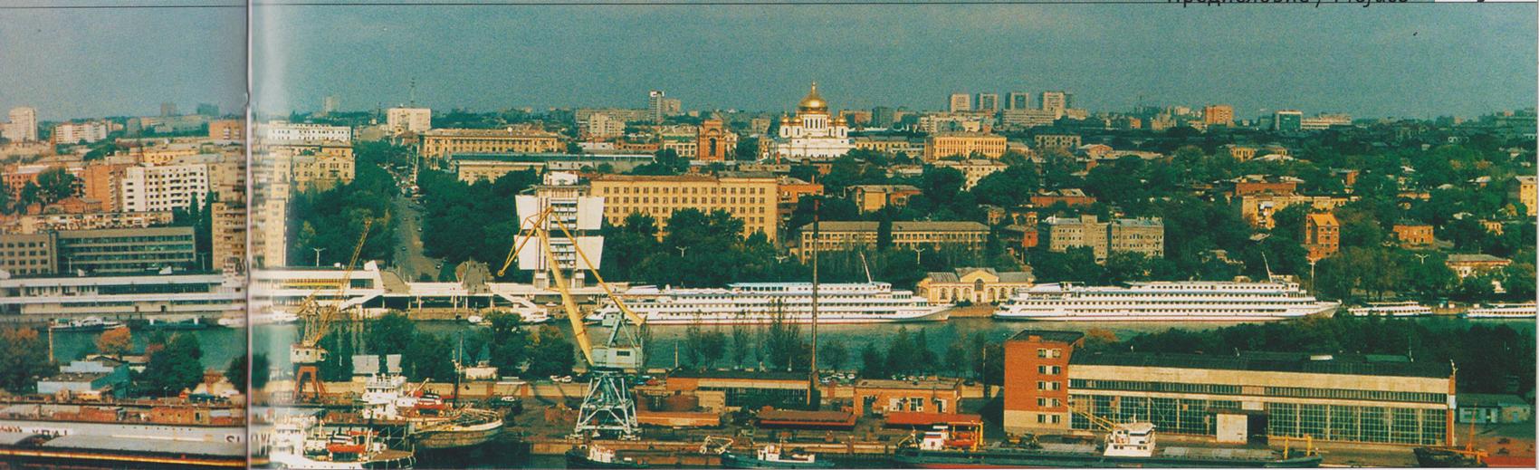 Ростов-на-Дону, Книги, фотоальбомы и периодические издания