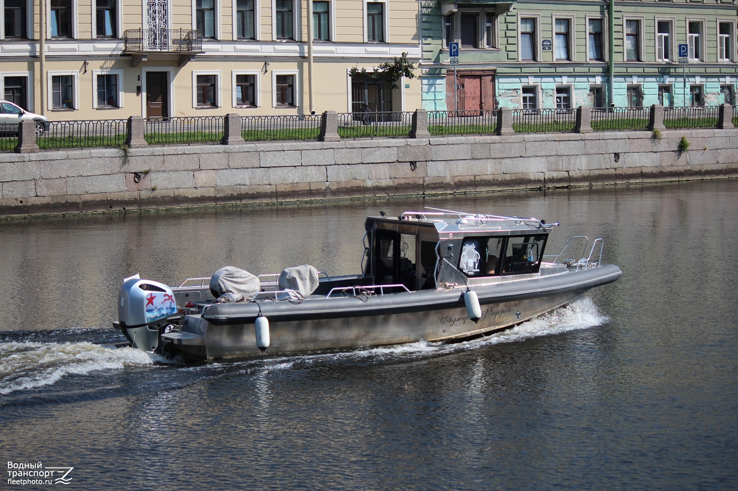 Адмирал Фёдоров