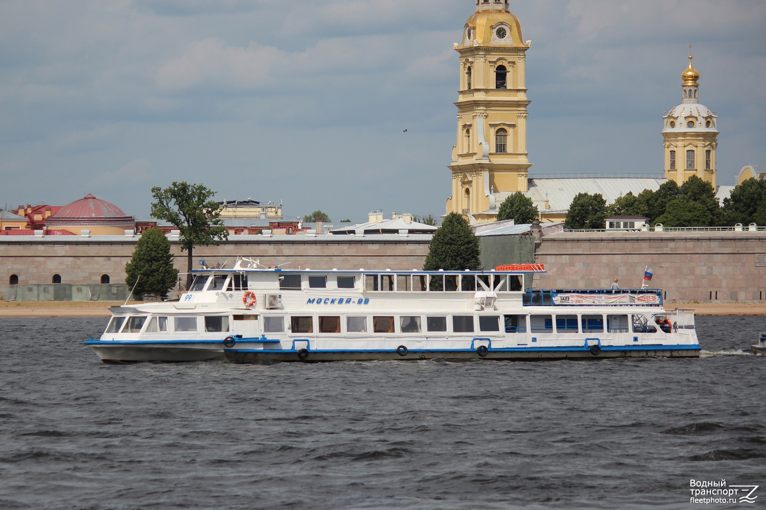 Москва-99