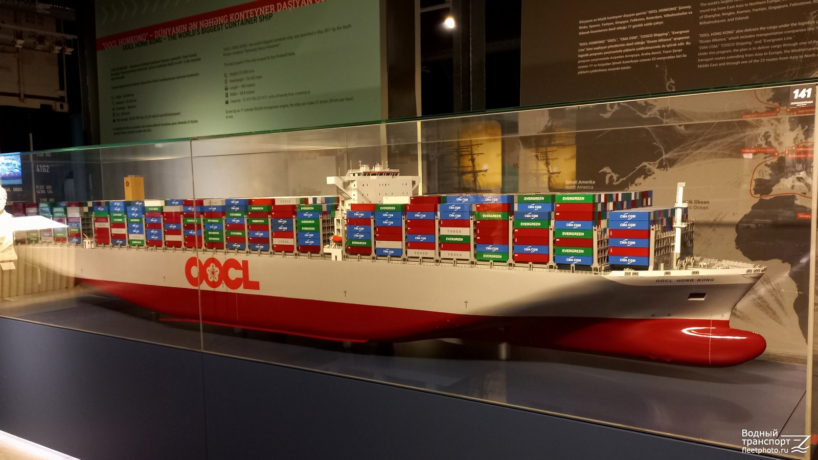 OOCL Hong Kong. Модели гражданских судов
