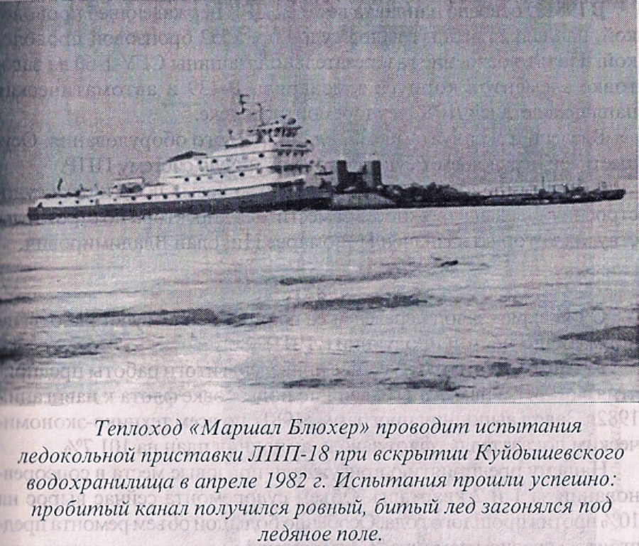 Маршал Блюхер, ЛЛП-1. Книги, фотоальбомы и периодические издания