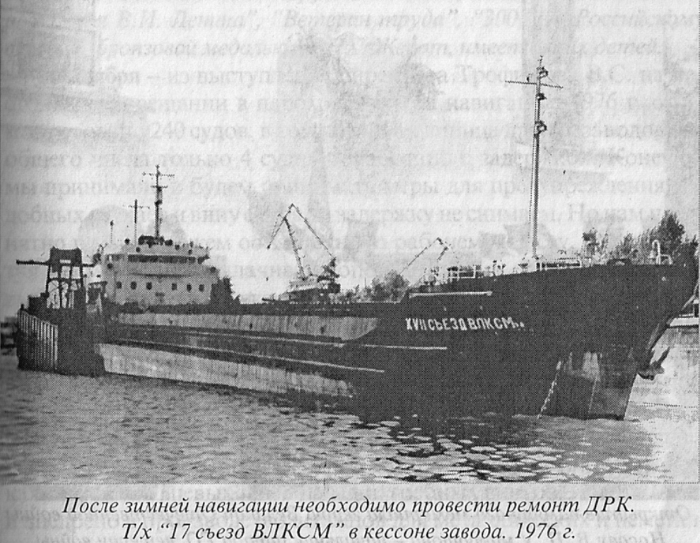 XVII съезд ВЛКСМ. Книги, фотоальбомы и периодические издания