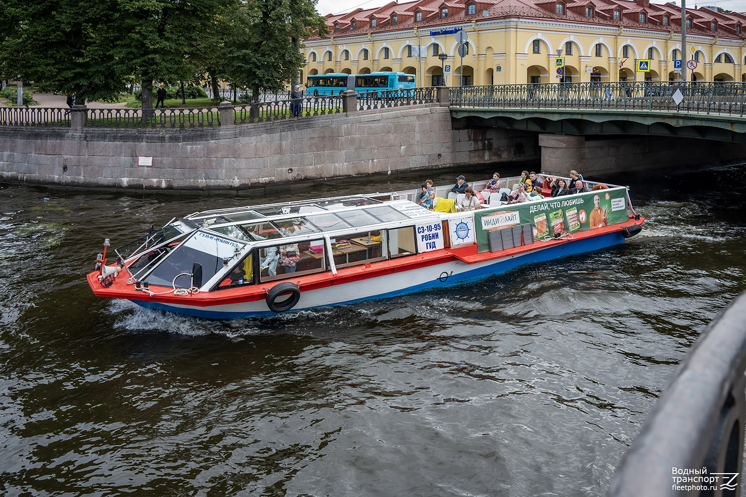 Робин Гуд