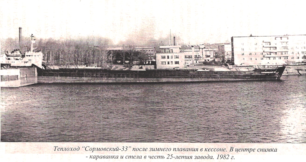 Сормовский-33. Книги, фотоальбомы и периодические издания