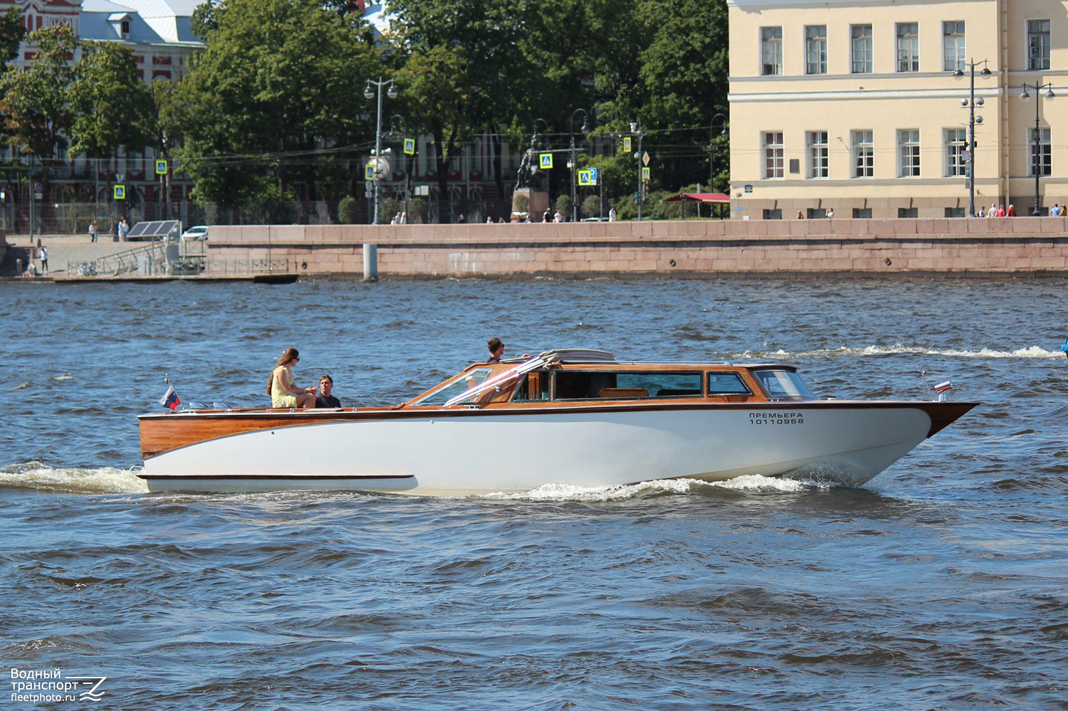Премьера