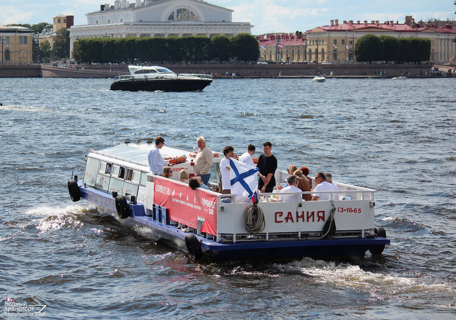 Сания