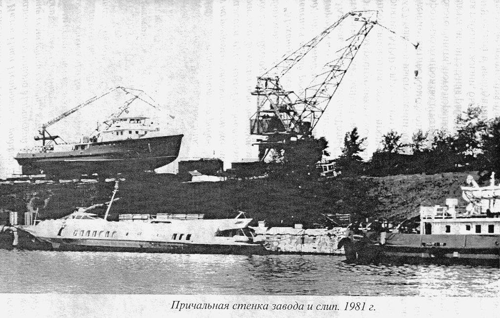 Неопознанное судно - тип Комета. Книги, фотоальбомы и периодические издания, Волжский / Камский / Московский бассейн