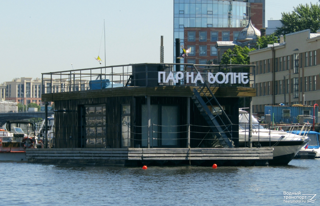 Пар на волне
