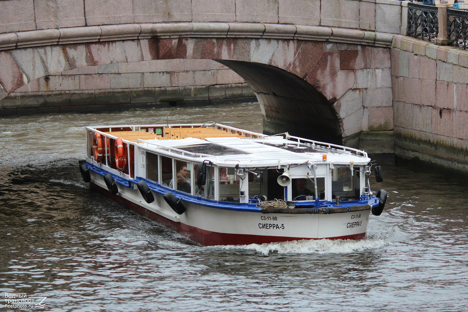 Сиерра-5