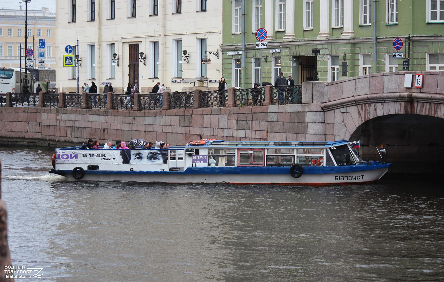 Бегемот