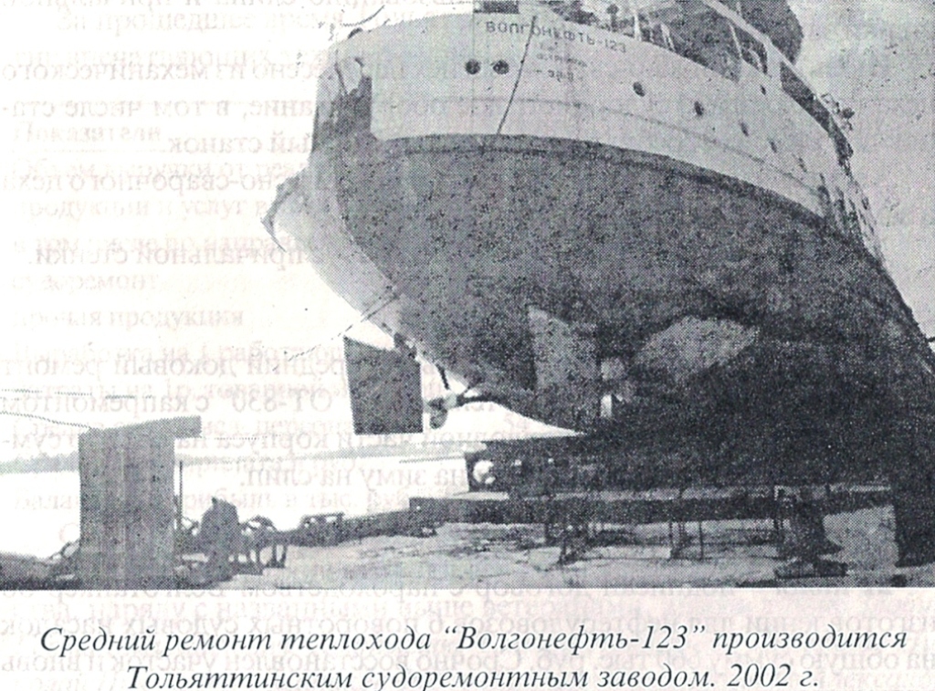 Волгонефть-123. Книги, фотоальбомы и периодические издания