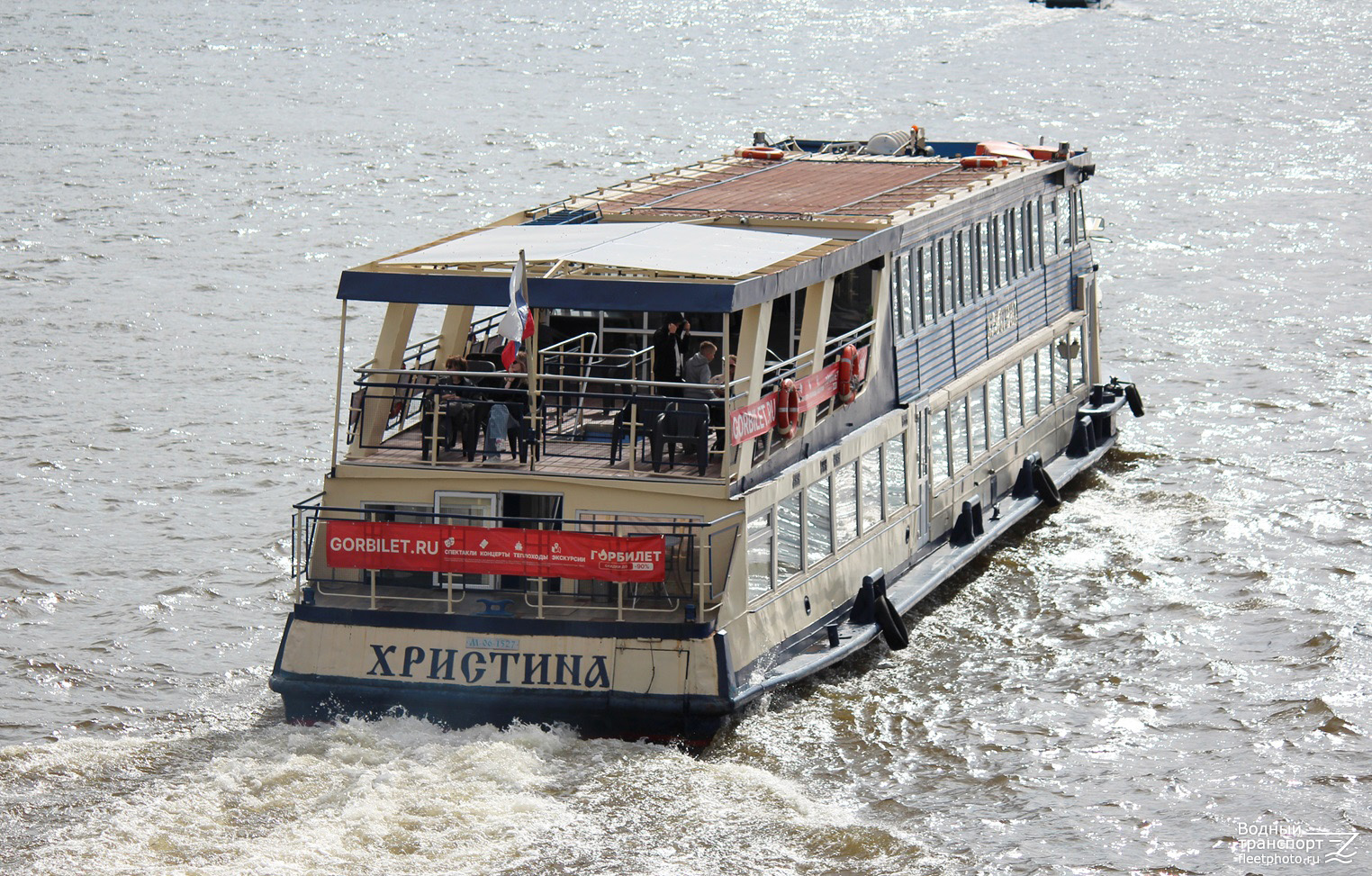 Христина