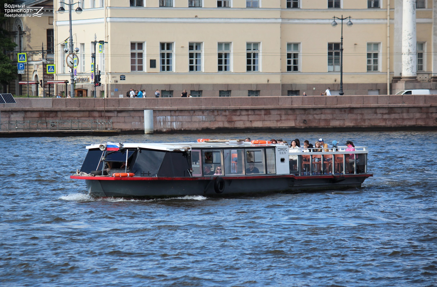 Соммерс