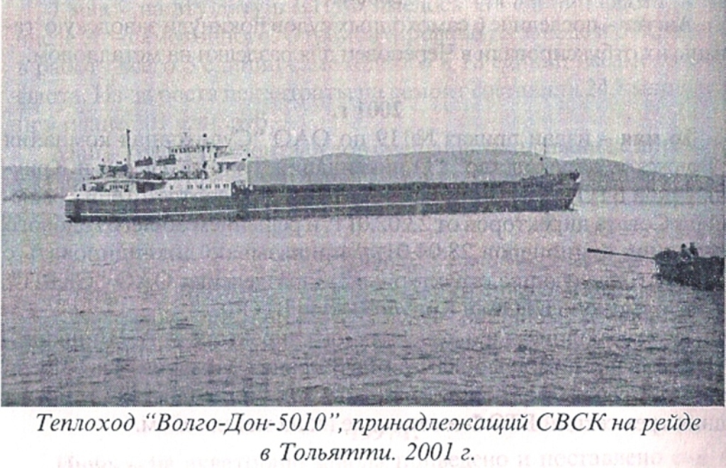 Волго-Дон 5010. Книги, фотоальбомы и периодические издания