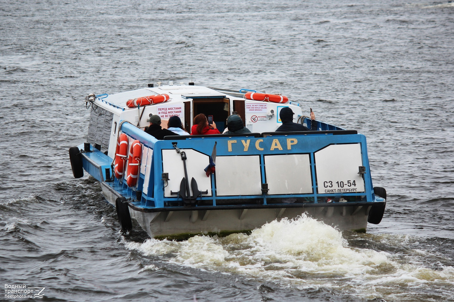 Гусар