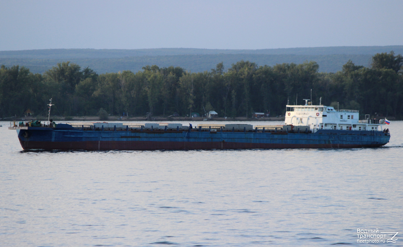 Поволжье-1