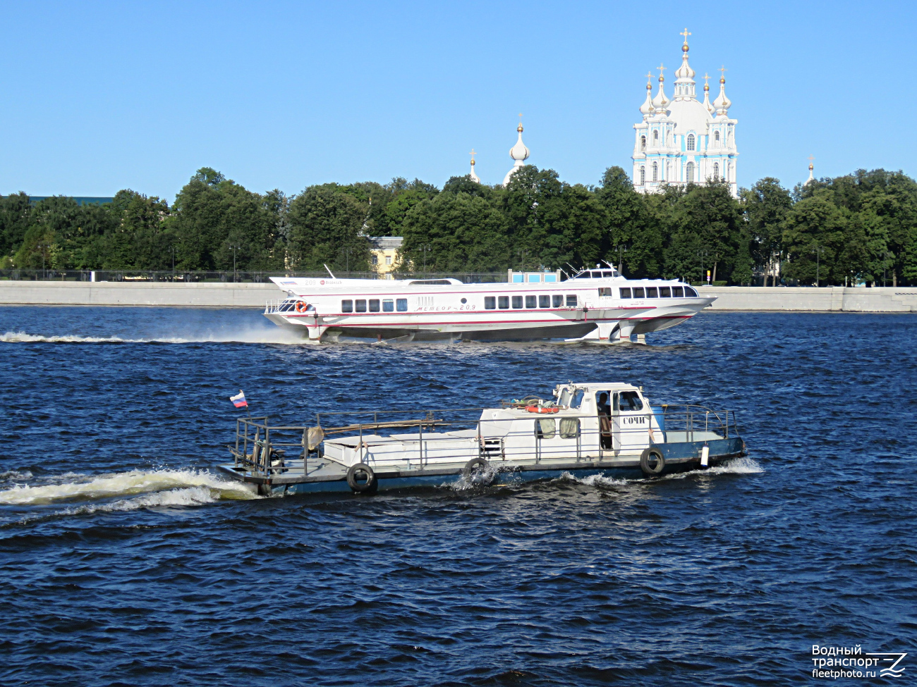 Сочи, Метеор-209
