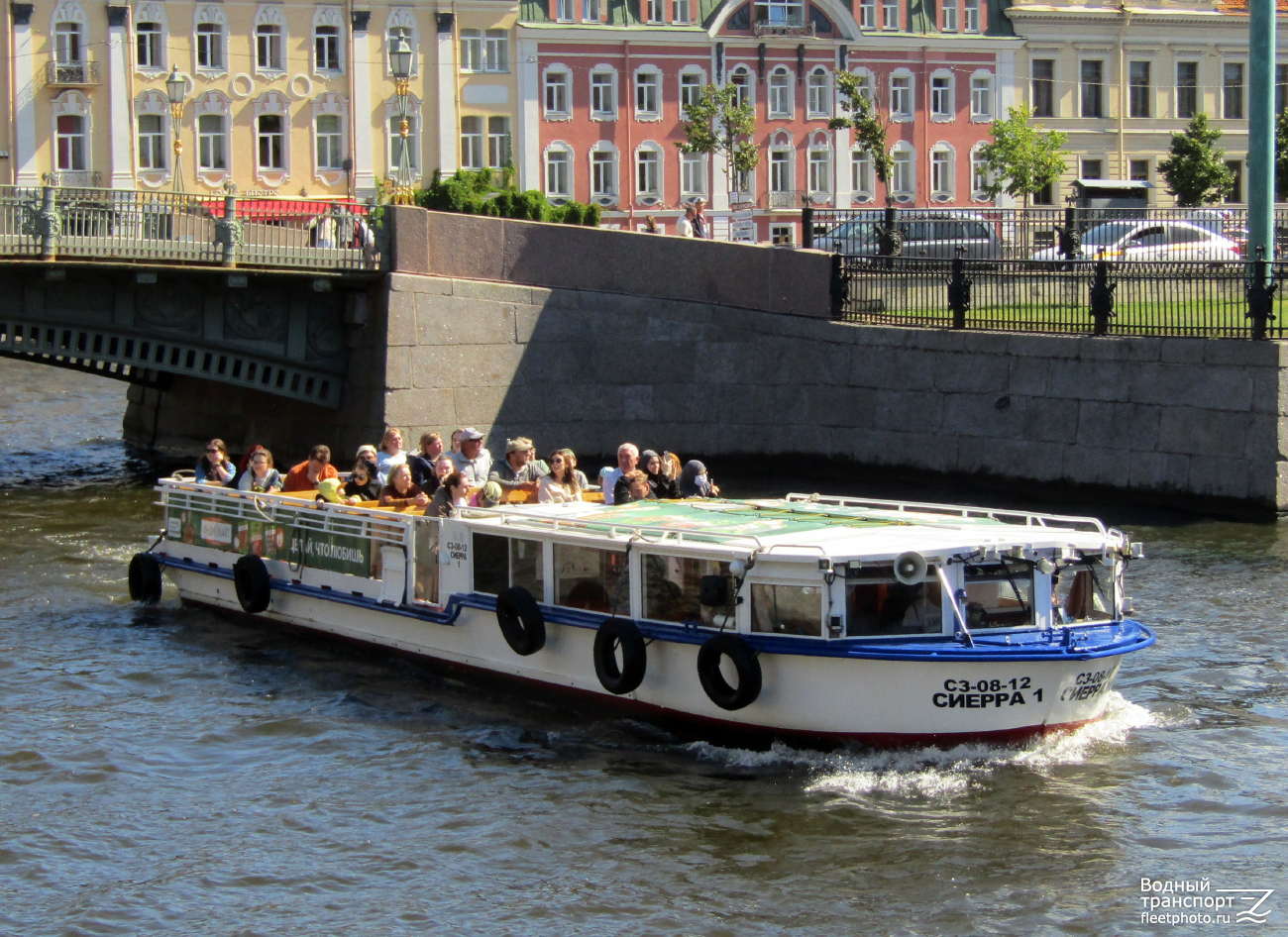 Сиерра-1