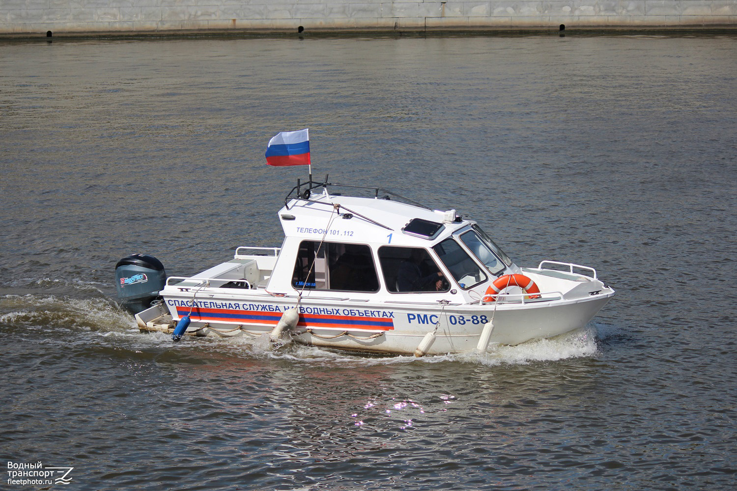 РМС 08-88