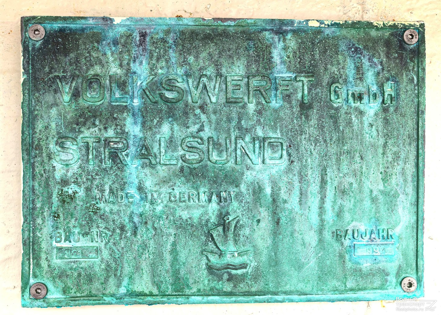 Мыс Корсакова. Shipbuilder's Makers Plates