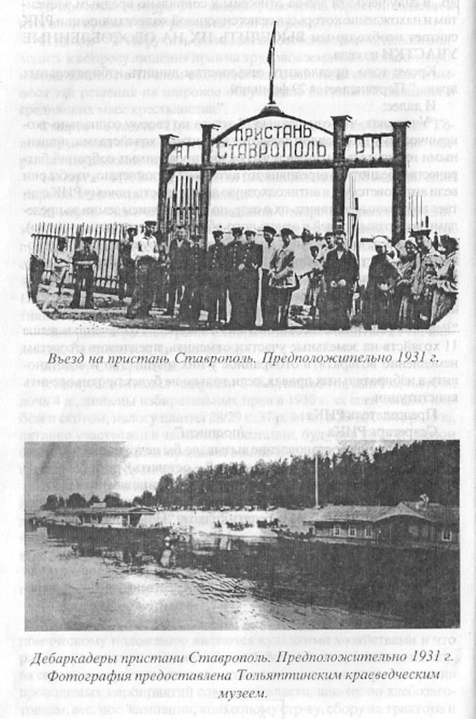 Тольятти, Книги, фотоальбомы и периодические издания