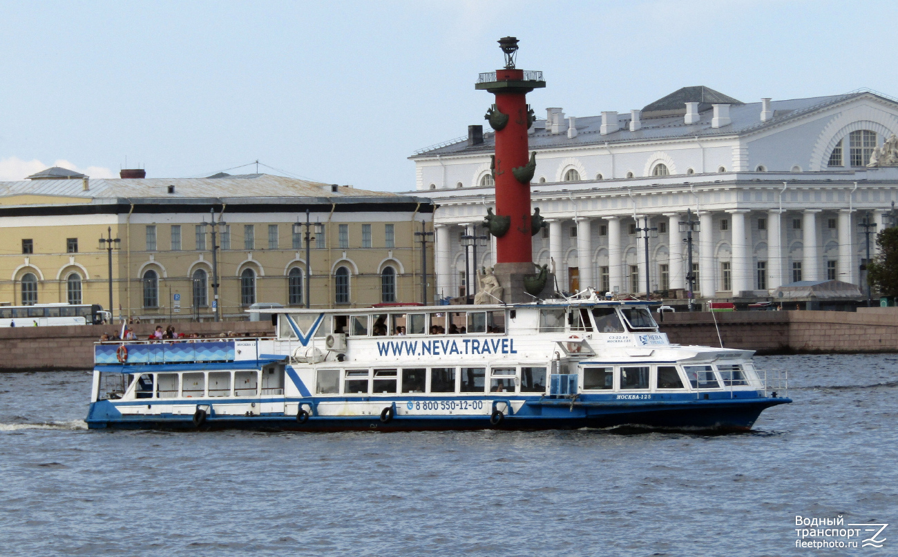 Москва-125