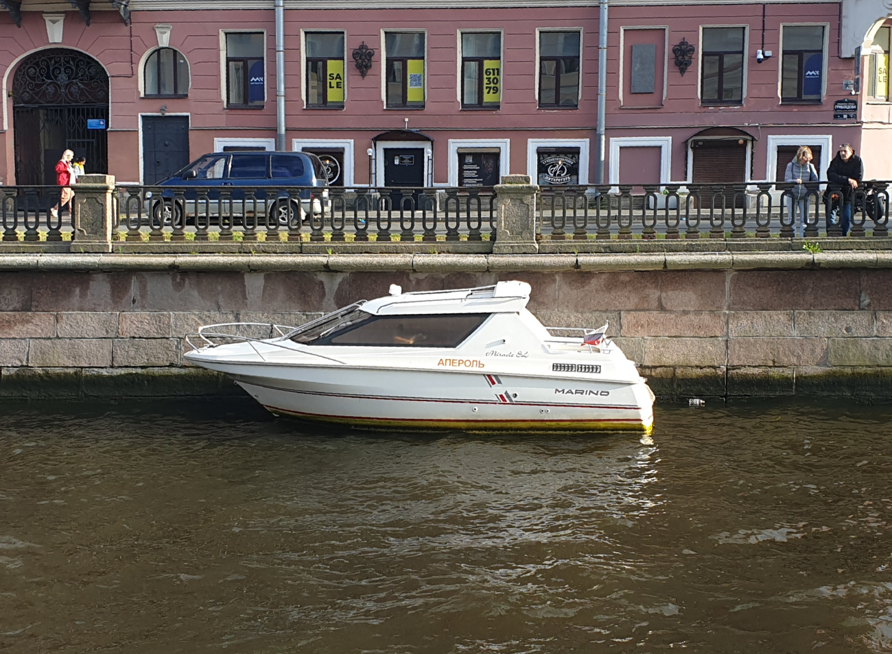 Апероль